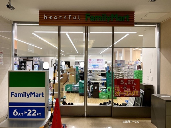 大津市本宮２丁目の中古一戸建て(ファミリーマート市立大津市民病院店)