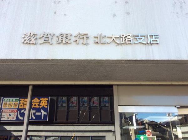 京都市北区小山西花池町の中古一戸建て(滋賀銀行北大路支店)