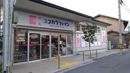 京都市左京区田中飛鳥井町の土地(ココカラファイン出町柳店)
