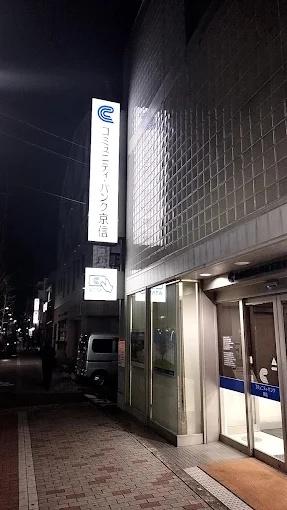 京都市左京区田中飛鳥井町の土地(京都信用金庫百万遍支店)