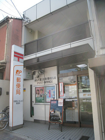 京都市中京区西ノ京原町の土地(京都西ノ京上合郵便局)