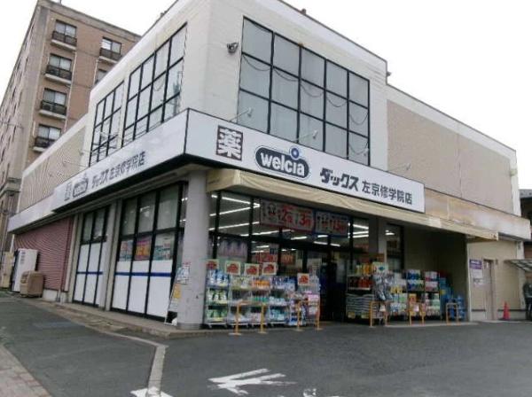 京都市左京区修学院西沮沢町の土地(ダックス左京修学院店)