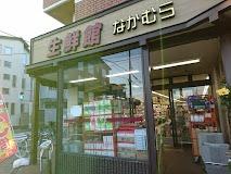 京都市北区上賀茂岡本町の中古一戸建て(生鮮館なかむら上賀茂店)