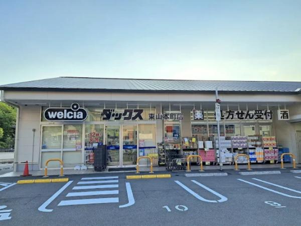 京都市東山区今熊野南日吉町の中古一戸建て(ダックス東山本町店)