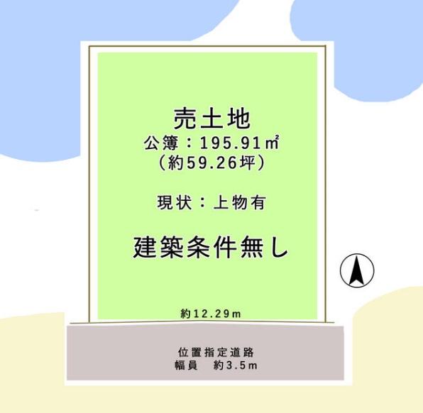 京都市左京区上高野東氷室町の土地