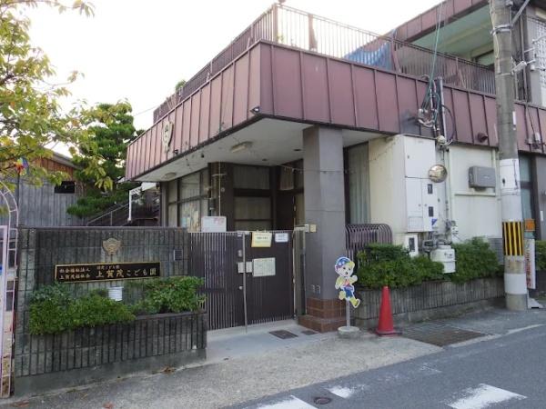 京都市北区紫竹上芝本町の土地(上賀茂こども園)