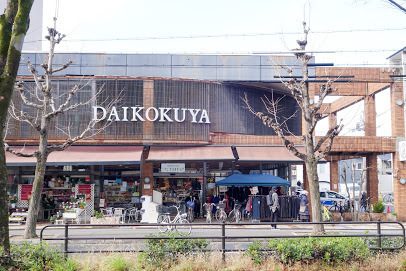 京都市左京区北白川小倉町の中古一戸建て(DAIKOKUYA白川店)