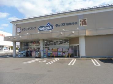 京都市山科区勧修寺柴山の土地(ダックス山科勧修寺店)