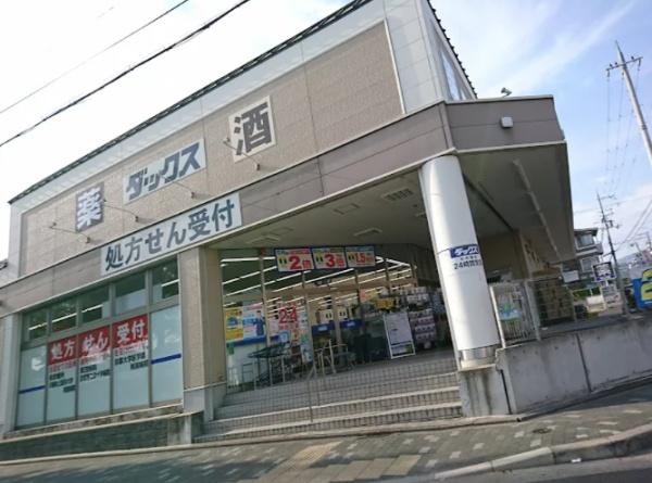 京都市北区紫竹北栗栖町の中古一戸建て(ダックス京都北山店)