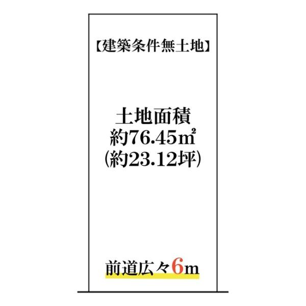 京都市下京区猪熊通五条上る柿本町の土地