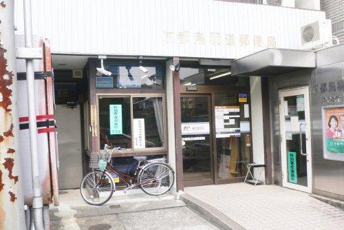 京都市東山区本町２１丁目の土地(京都鳥羽道郵便局)