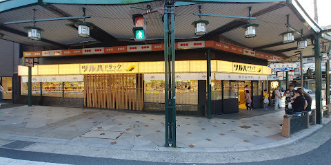 京都市東山区清水４丁目の中古一戸建て(ツルハドラッグ八坂神社前店)