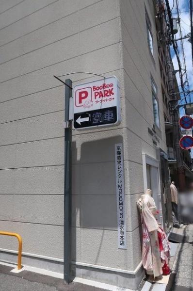 京都市東山区梅林町の土地