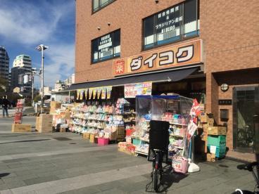 京都市東山区梅林町の土地(ダイコクドラッグ京阪五条駅前店)