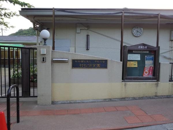 京都市左京区岩倉中在地町の中古一戸建て(社会福祉法人平松の会村松保育園)