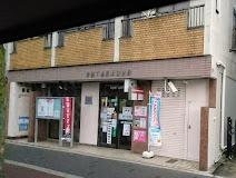 京都市左京区下鴨蓼倉町の中古一戸建て(京都下鴨高木郵便局)