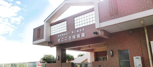 京都市伏見区羽束師古川町の土地(まごころ保育園)