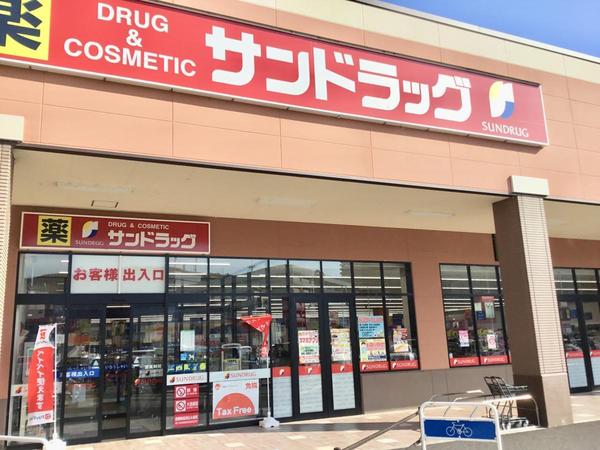 大津市皇子が丘３丁目の土地(サンドラッグ茶が崎店)