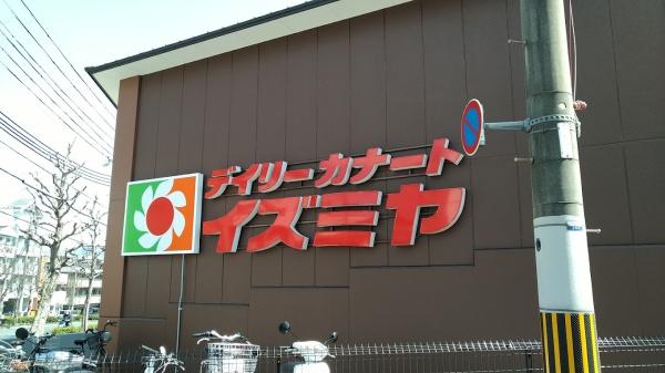 京都市北区紫野南舟岡町の中古一戸建て(デイリーカナートイズミヤ千本北大路店)