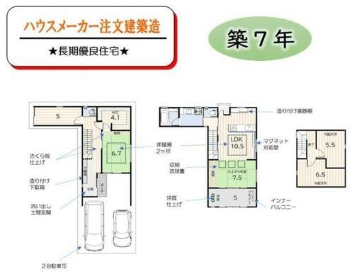 京都市中京区西ノ京伯楽町の中古一戸建て