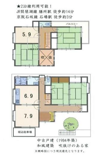 大津市石場の中古一戸建て