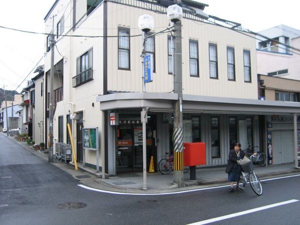 大津市大谷町の中古一戸建て(大津駅前郵便局)