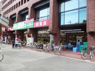 京都市伏見区深草西浦町１丁目の土地(業務スーパー伏見店)