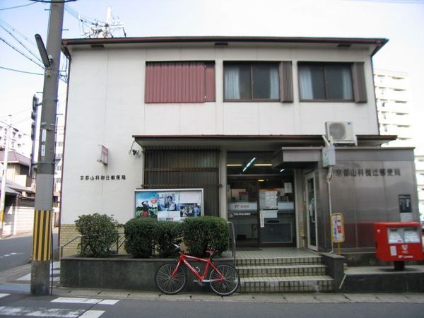 京都市山科区東野八反畑町の土地(京都山科椥辻郵便局)