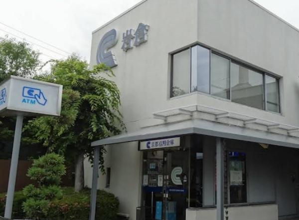 京都市左京区岩倉南木野町の土地(京都信用金庫岩倉支店)