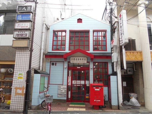 京都市東山区三吉町の中古一戸建て(京都祇園郵便局)