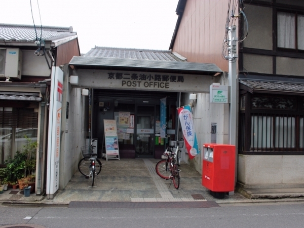 京都市中京区西大黒町の中古一戸建て(京都二条油小路郵便局)