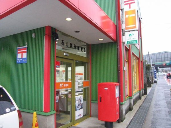 大津市石山寺５丁目の土地(石山別所郵便局)