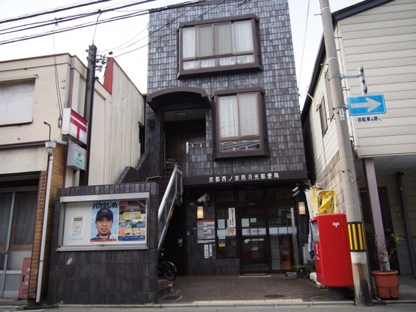 京都市中京区西ノ京船塚町の土地(京都西ノ京西月光郵便局)