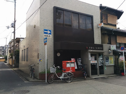 京都市南区東九条柳下町の中古一戸建て(京都札ノ辻郵便局)