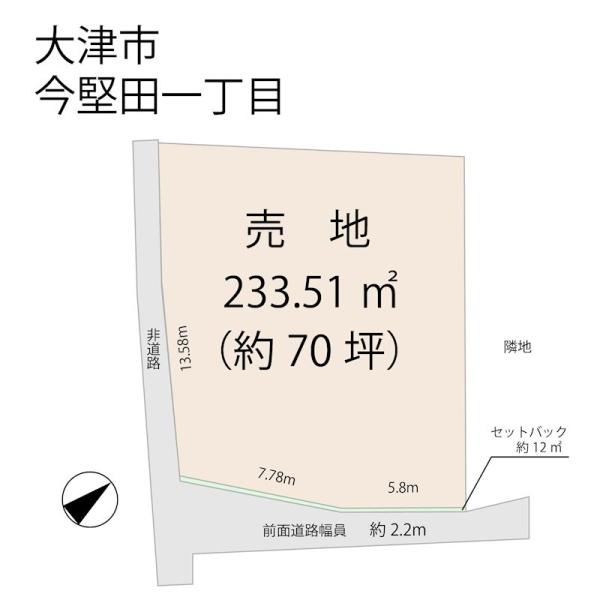 大津市今堅田１丁目の土地