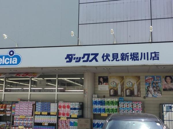 京都市伏見区竹田東小屋ノ内町の土地(ダックス伏見新堀川店)