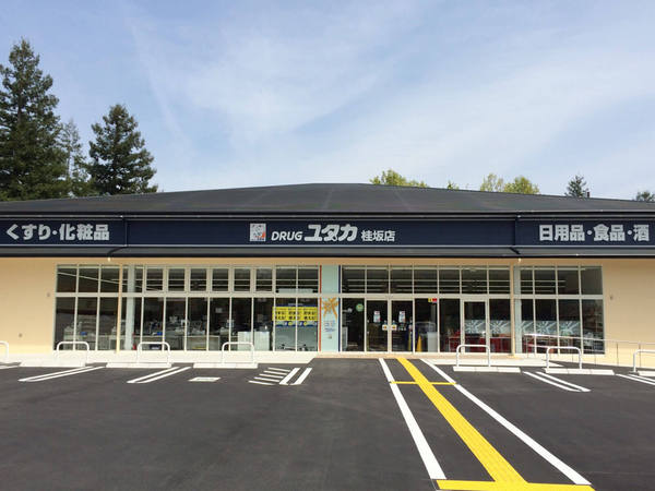 京都市西京区御陵大枝山町４丁目の中古一戸建て(ドラッグユタカ桂坂店)