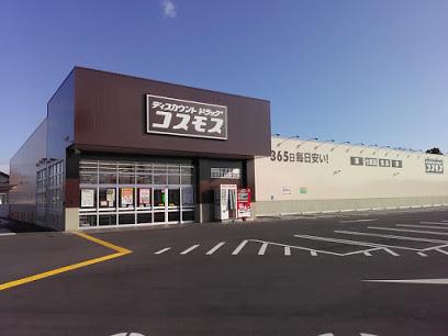 大津市穴太３丁目の中古一戸建て(ディスカウントドラッグコスモス下阪本店)