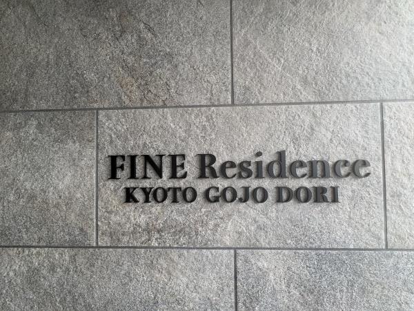 ファインレジデンス京都五条通