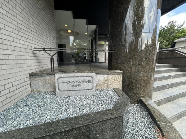 パークハイム宝ヶ池銀杏館