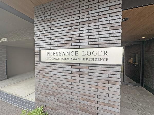プレサンスロジェ京都桂川ザ・レジデンス