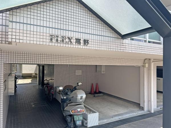 フレックス高野