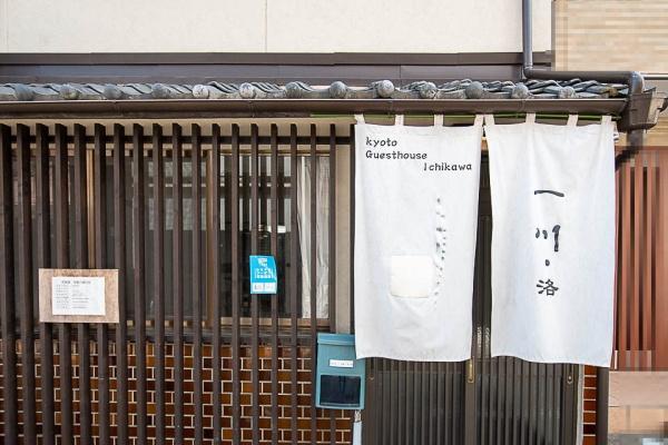 中京区西ノ京内畑町