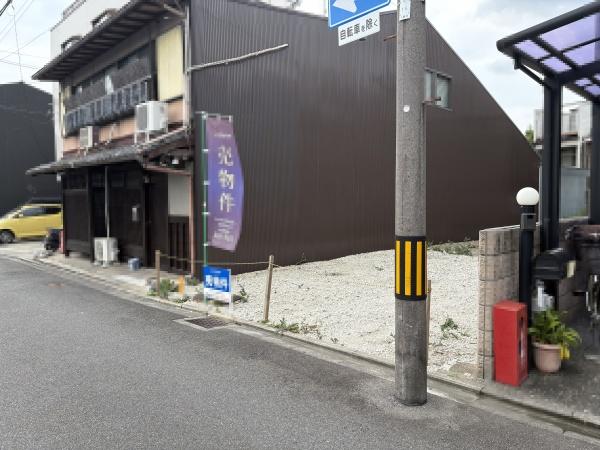京都市上京区西柳町の土地