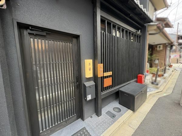 東山区轆轤町