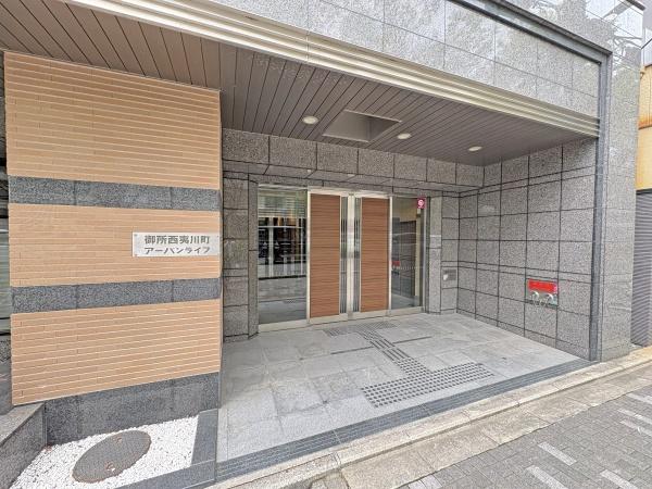 御所西夷川町アーバンライフ
