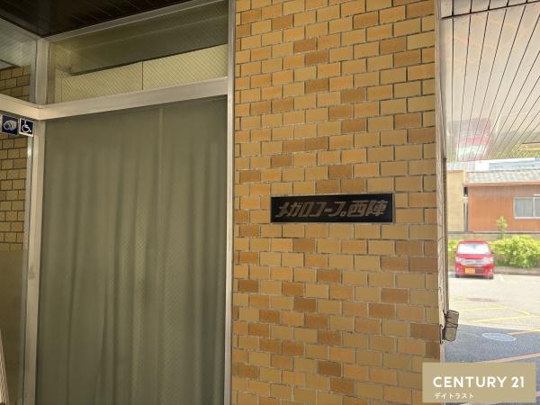 メガロコープ西陣A棟