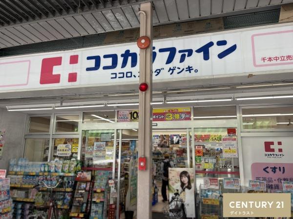 京都市上京区一条通七本松西入東町の中古一戸建て(ココカラファイン千本中立売店)