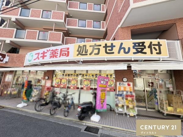 京都市上京区靭屋町の土地(スギ薬局今出川新町店)