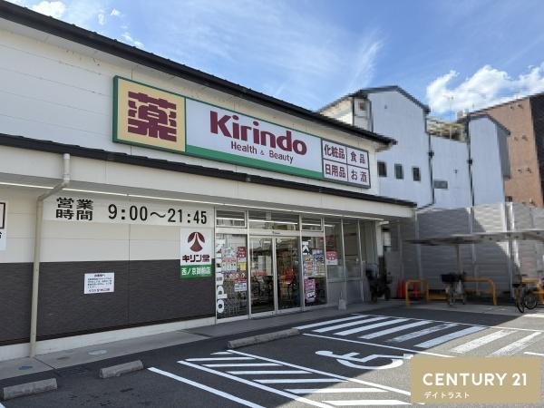 京都市中京区西ノ京冷泉町の中古一戸建て(キリン堂西ノ京御前店)